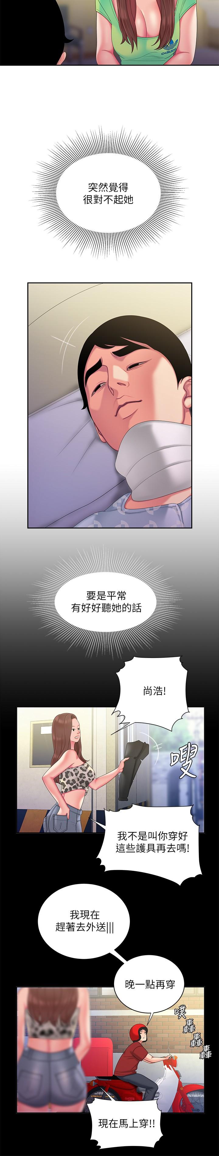 第53話-在同張床上與兩個女人做