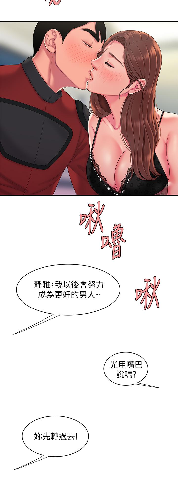 第55話-最終話-最後的外送地址是你的心