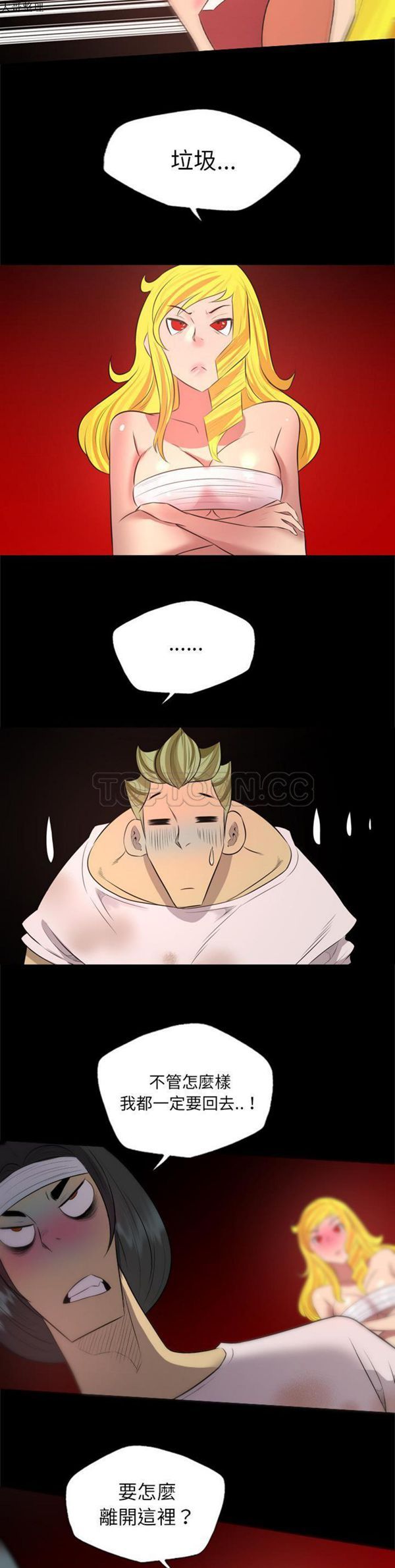 第29话