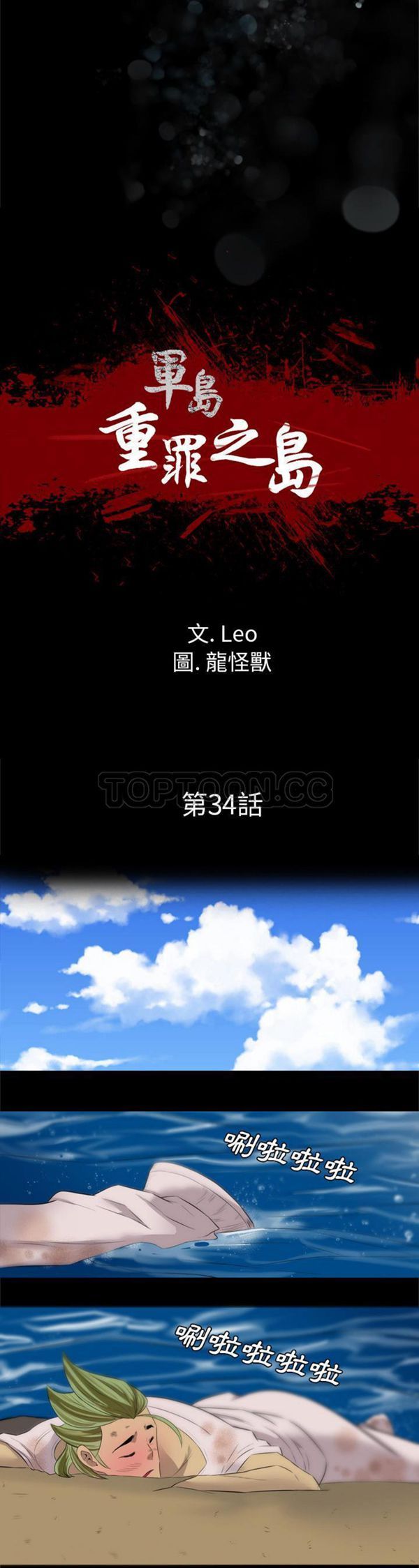第34话