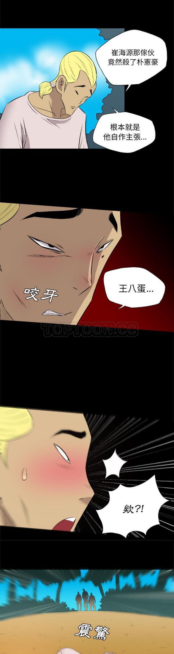 第34话