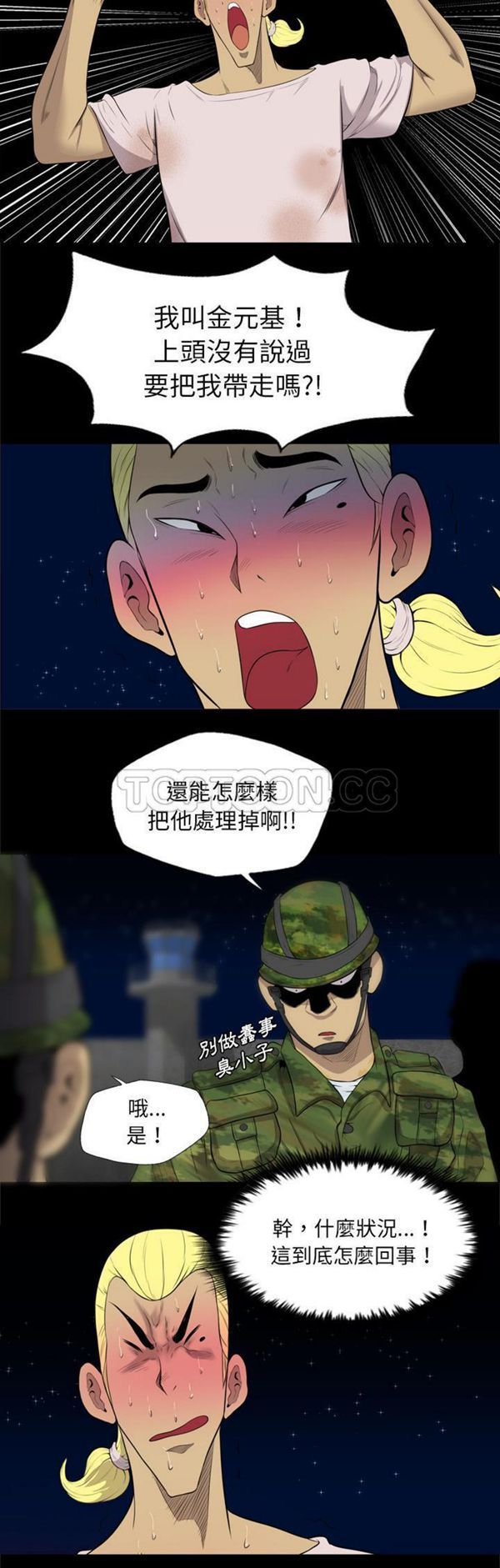 第40话