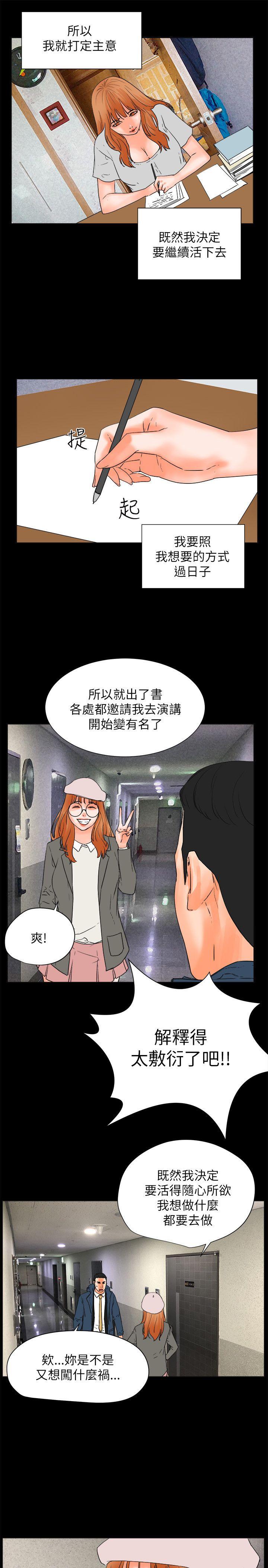 最终话