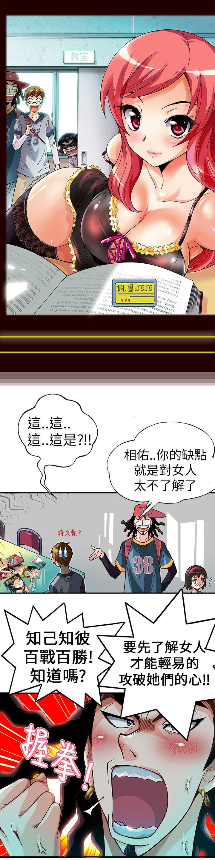 第4话