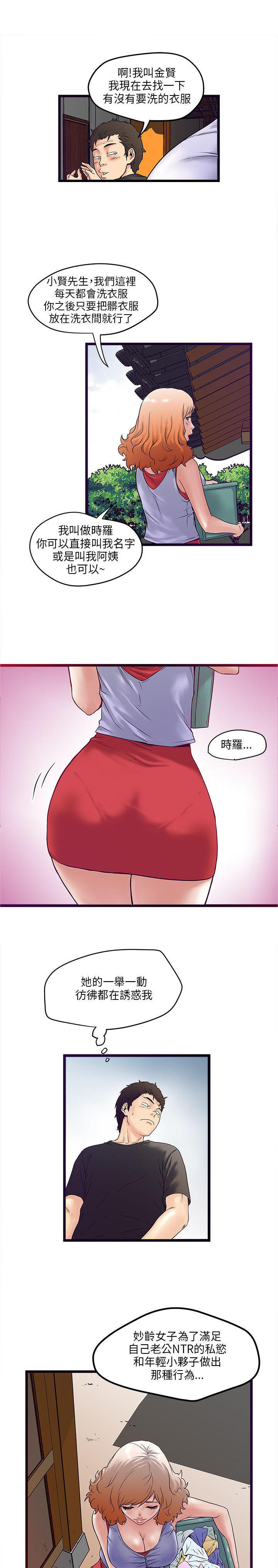 第 3 话
