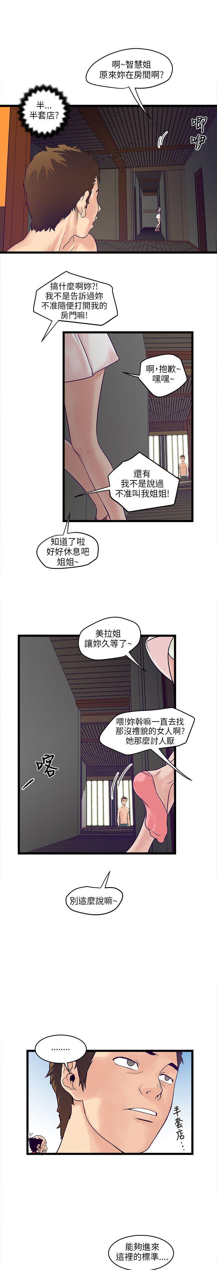 第 8 话