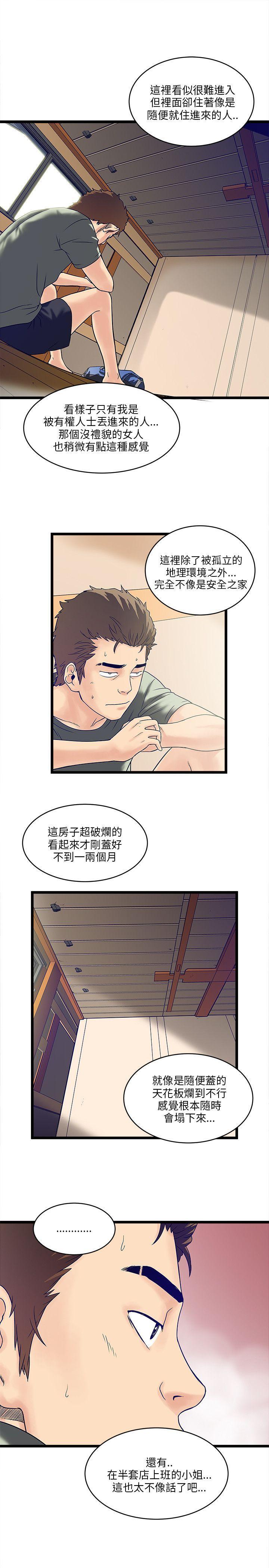 第 8 话