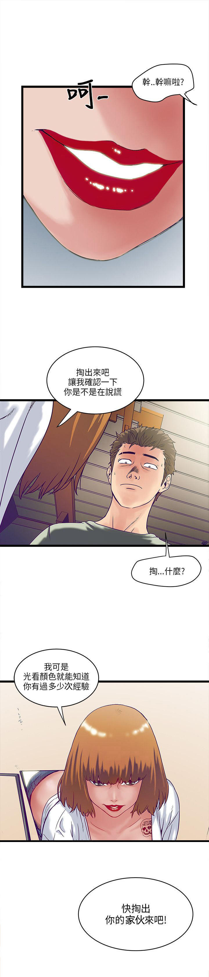 第 8 话