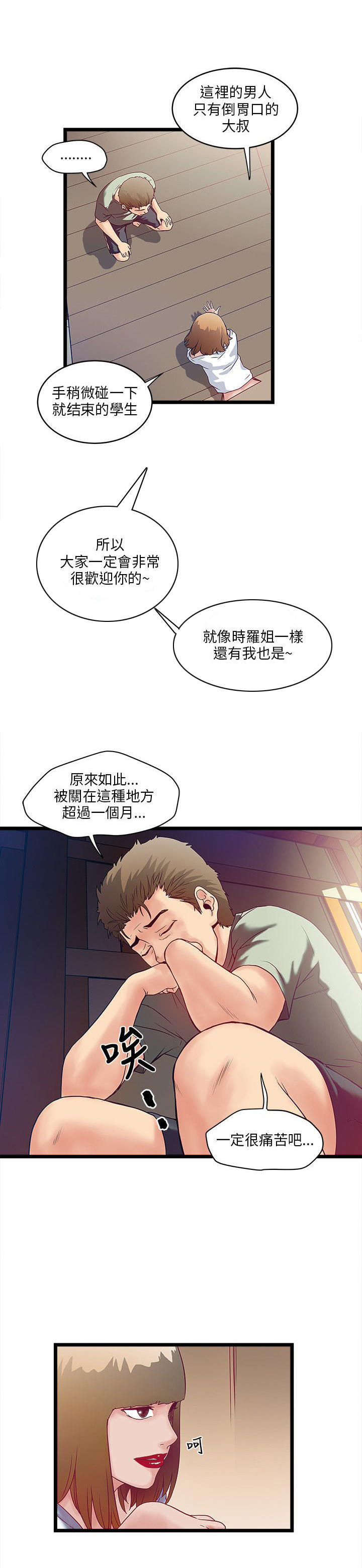 第 9 话