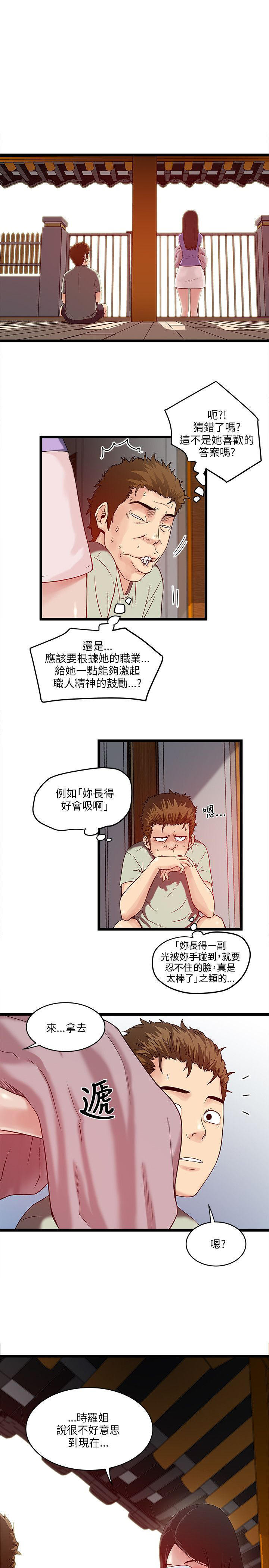第 15 话