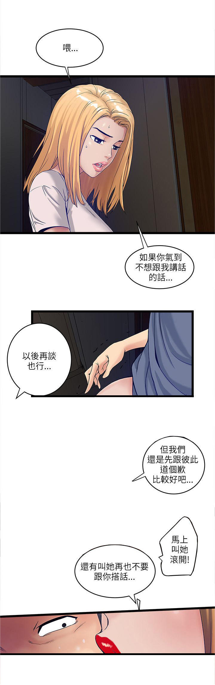 第 17 话