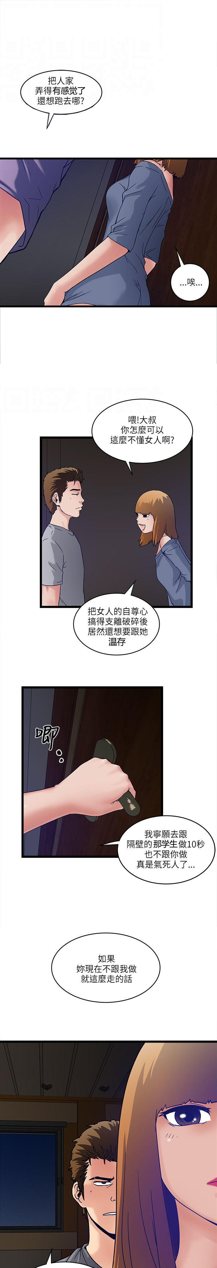 第 17 话