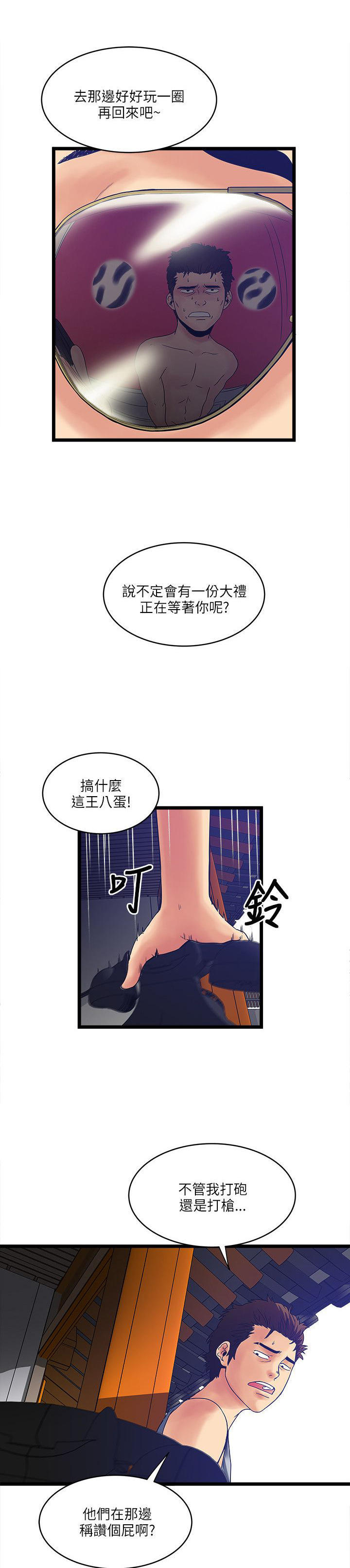 第 19 话