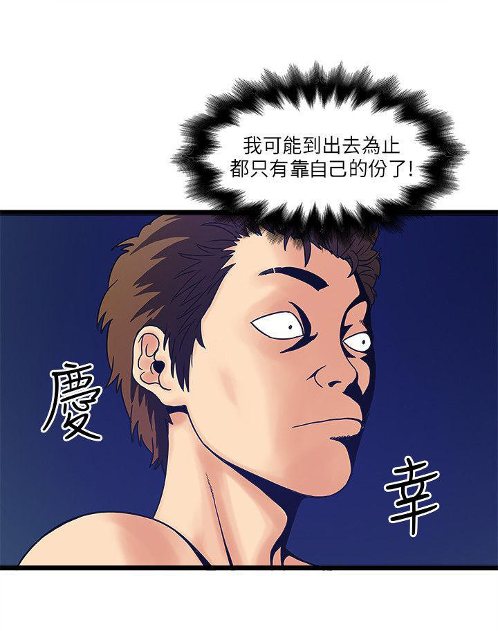 第 20 话