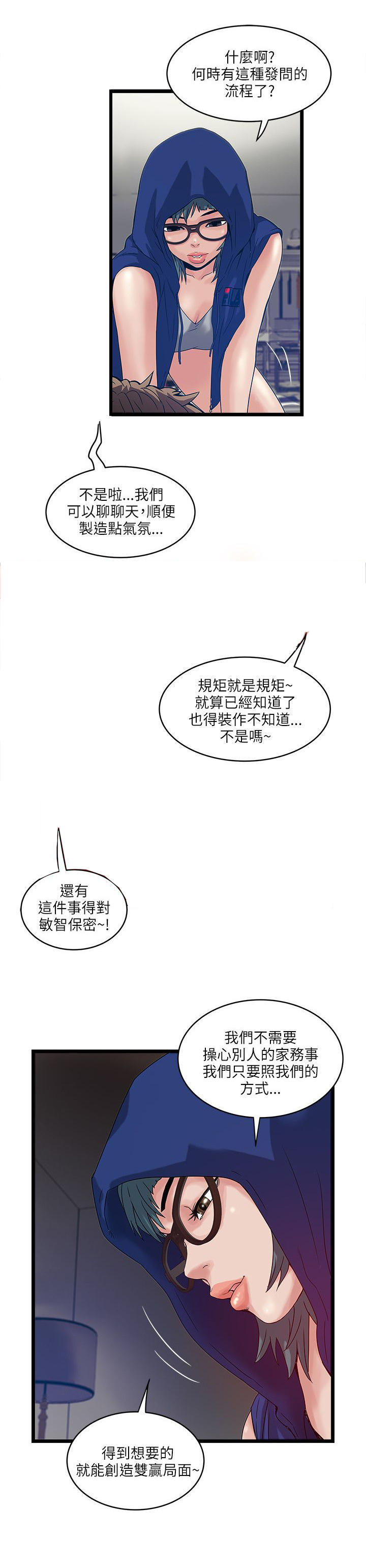 第 26 话