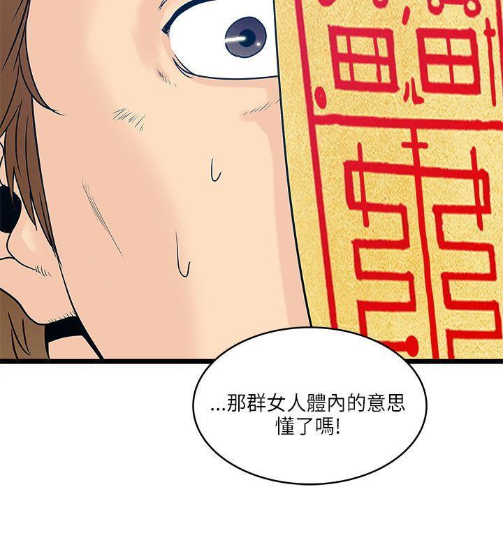 第 30 话