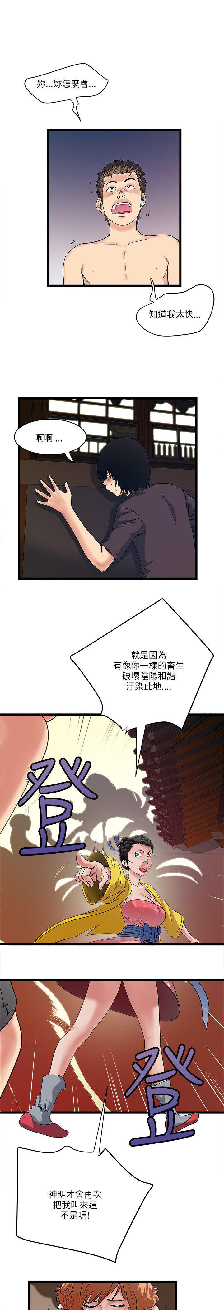 第 30 话