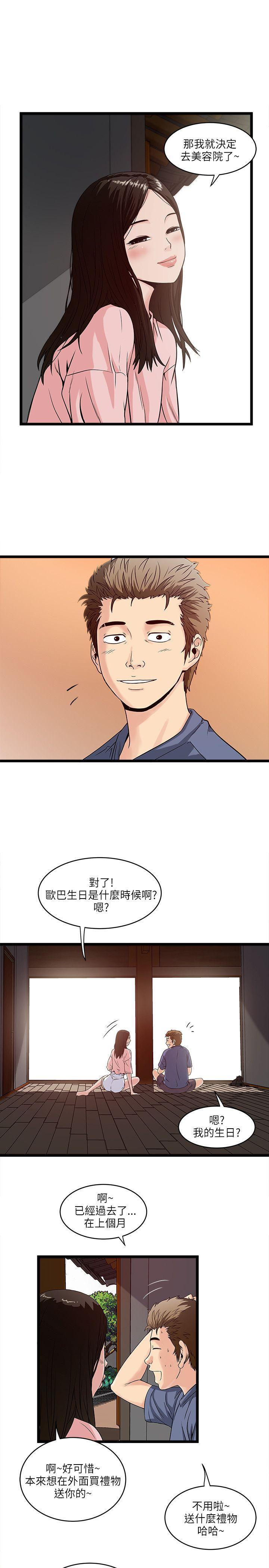 第 32 话