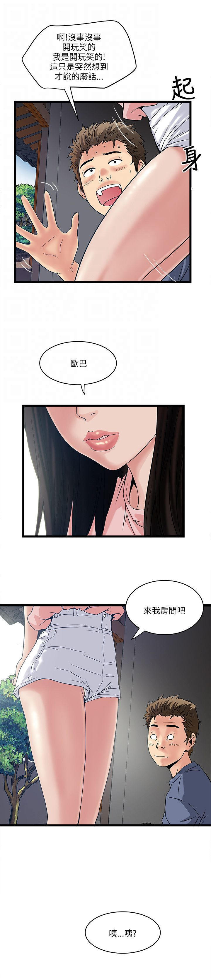 第 32 话