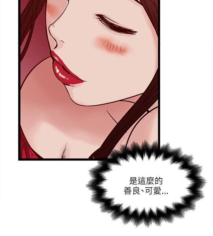 第 33 话