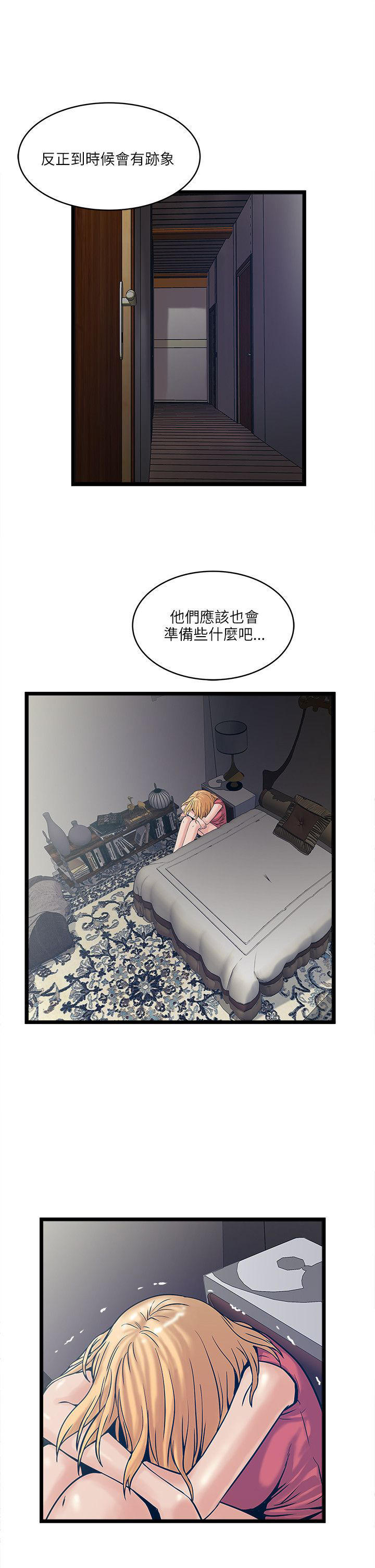 第 33 话