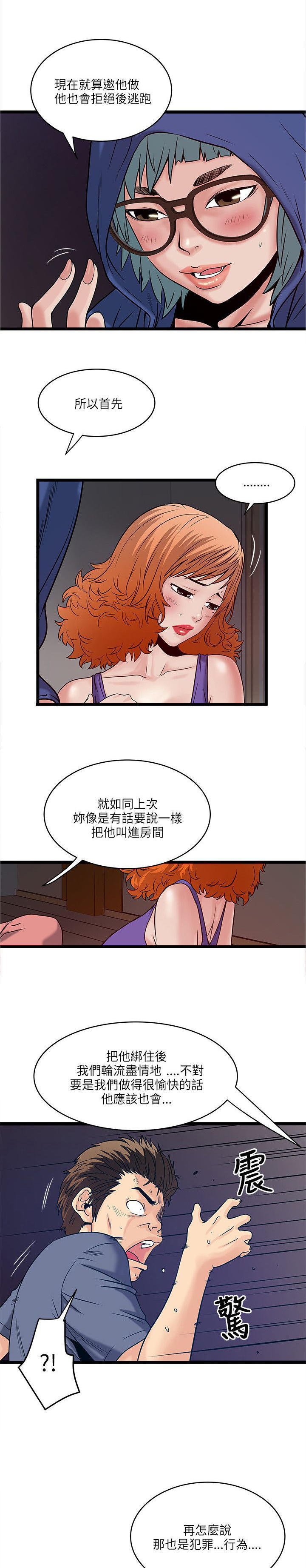 第 35 话