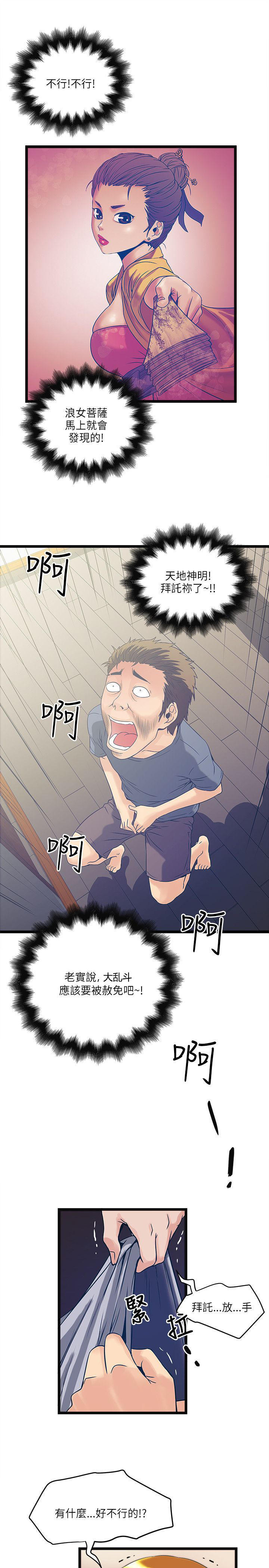 第 36 话