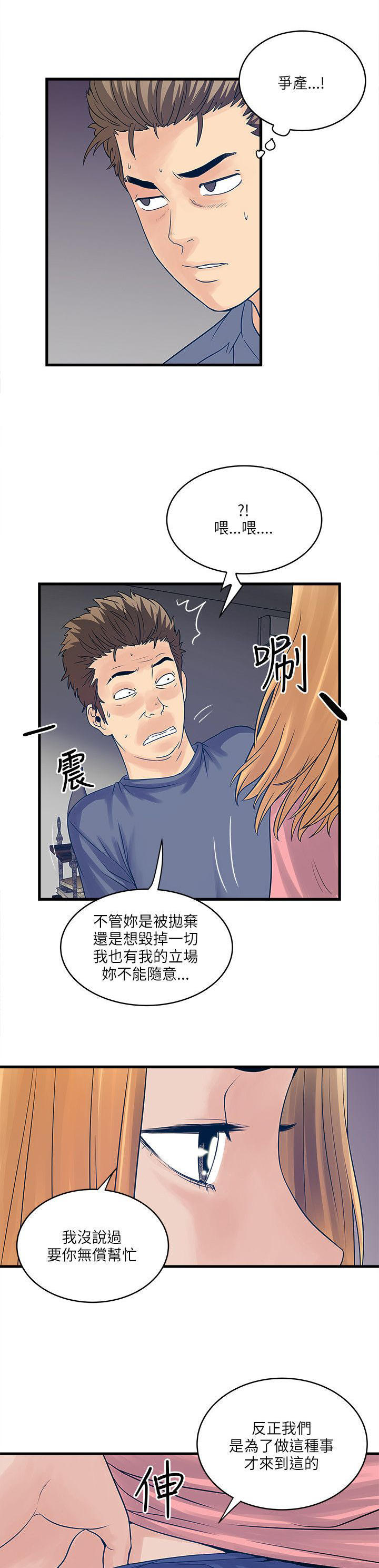 第 38 话