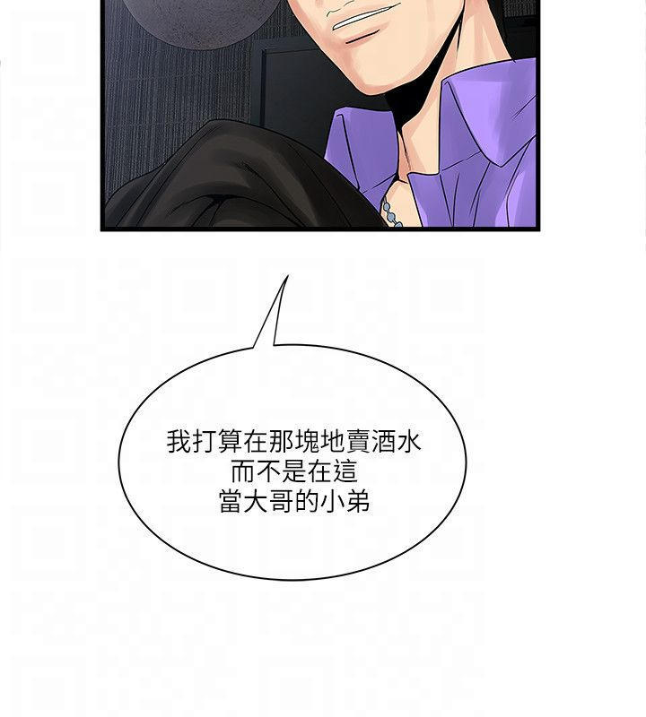 第 42 话