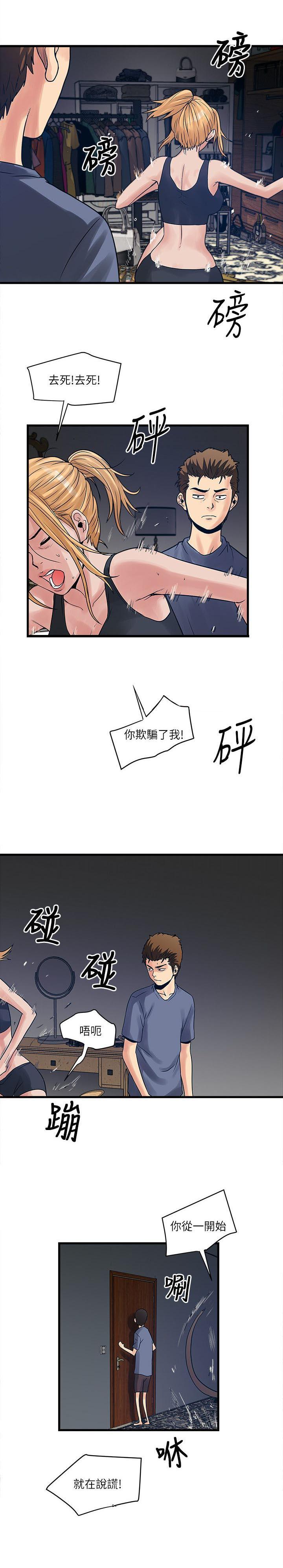第 44 话
