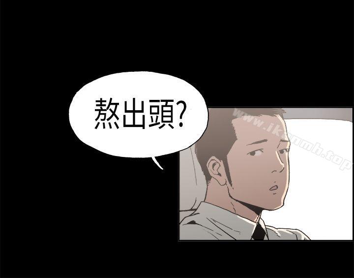  第2話 江理事的過去