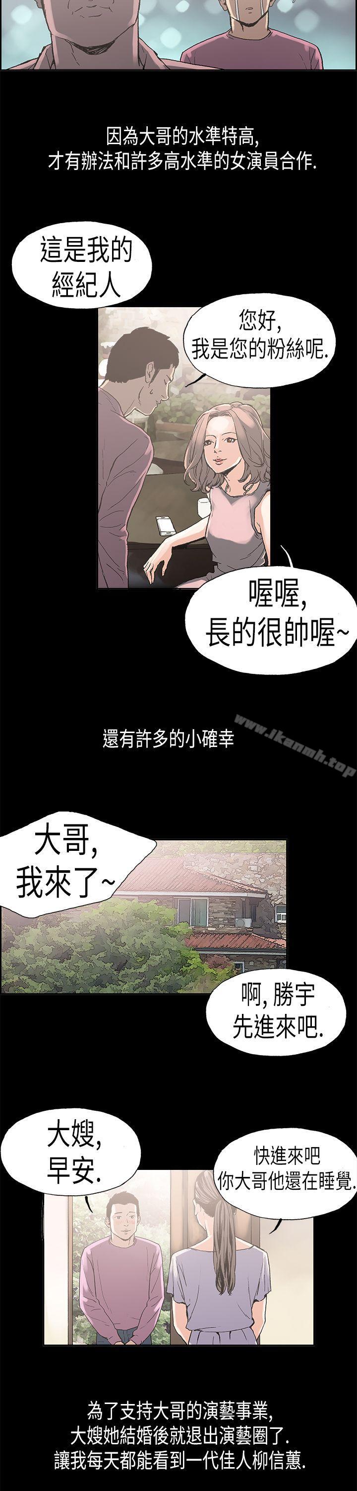  第2話 江理事的過去