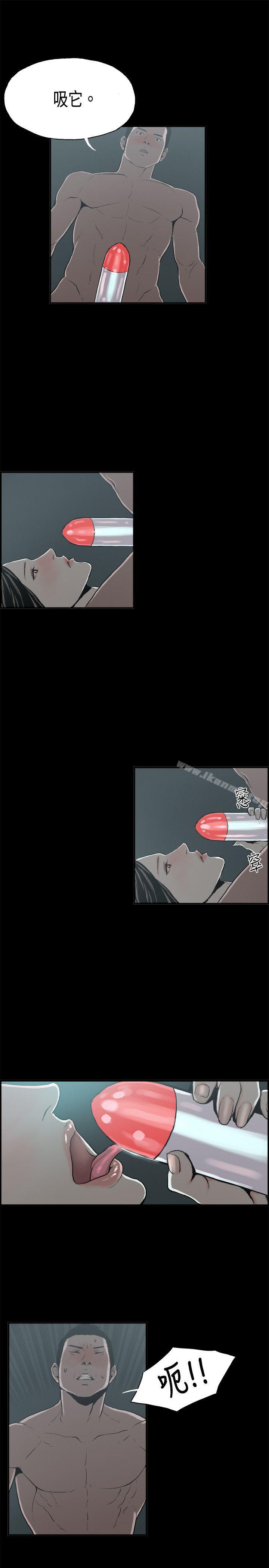  第14話 賢淑的夫人