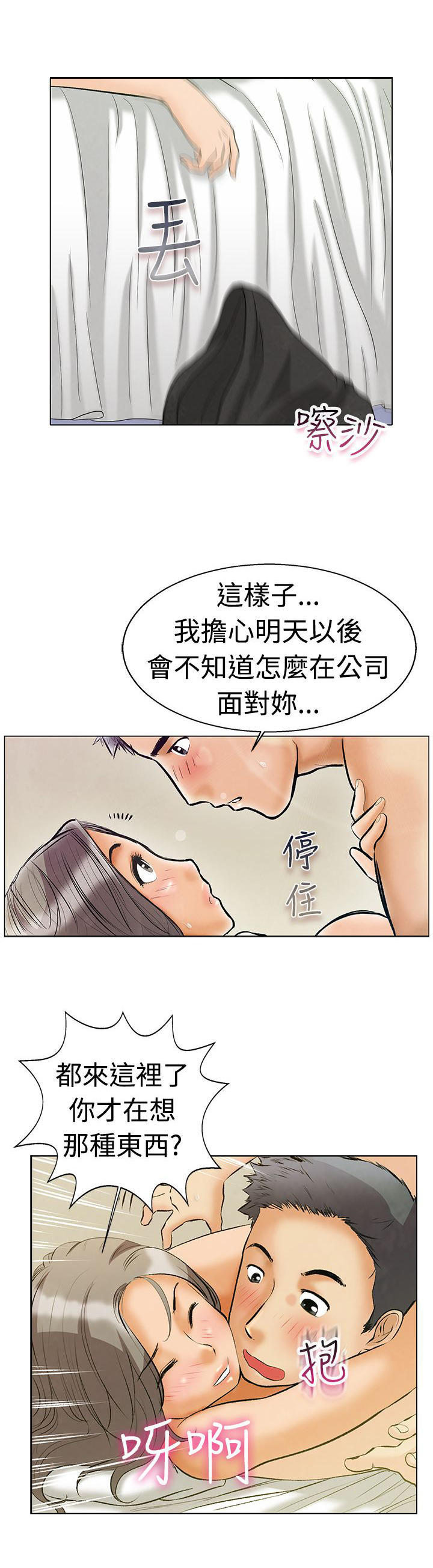 第 2 话