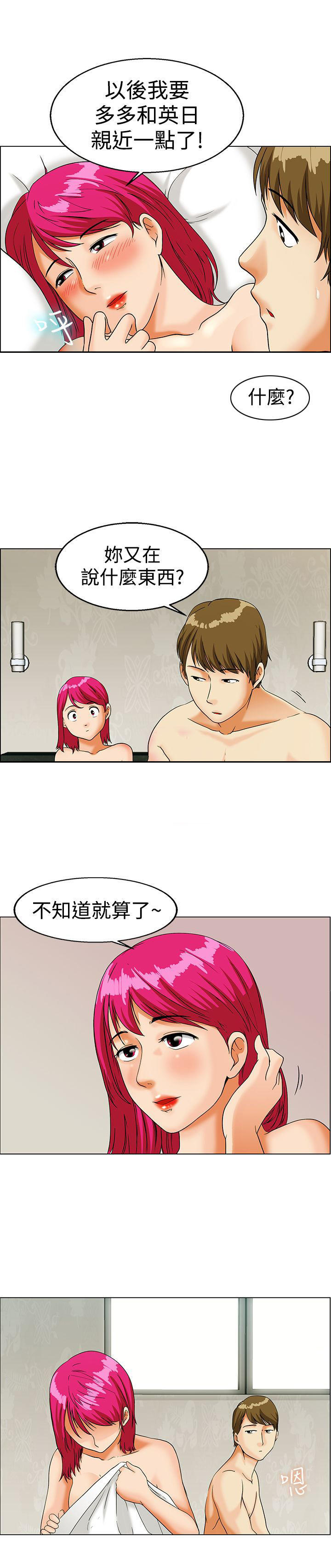 第 11 话