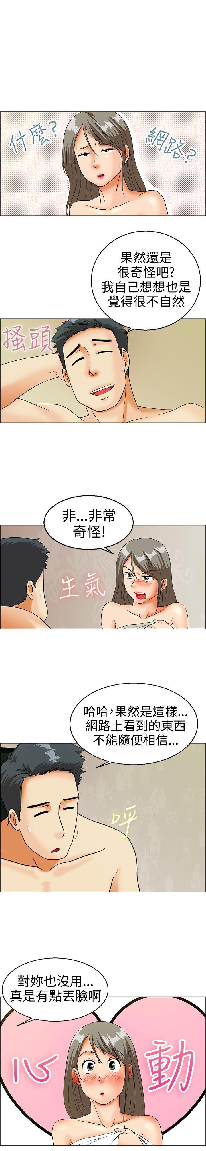 第 13 话