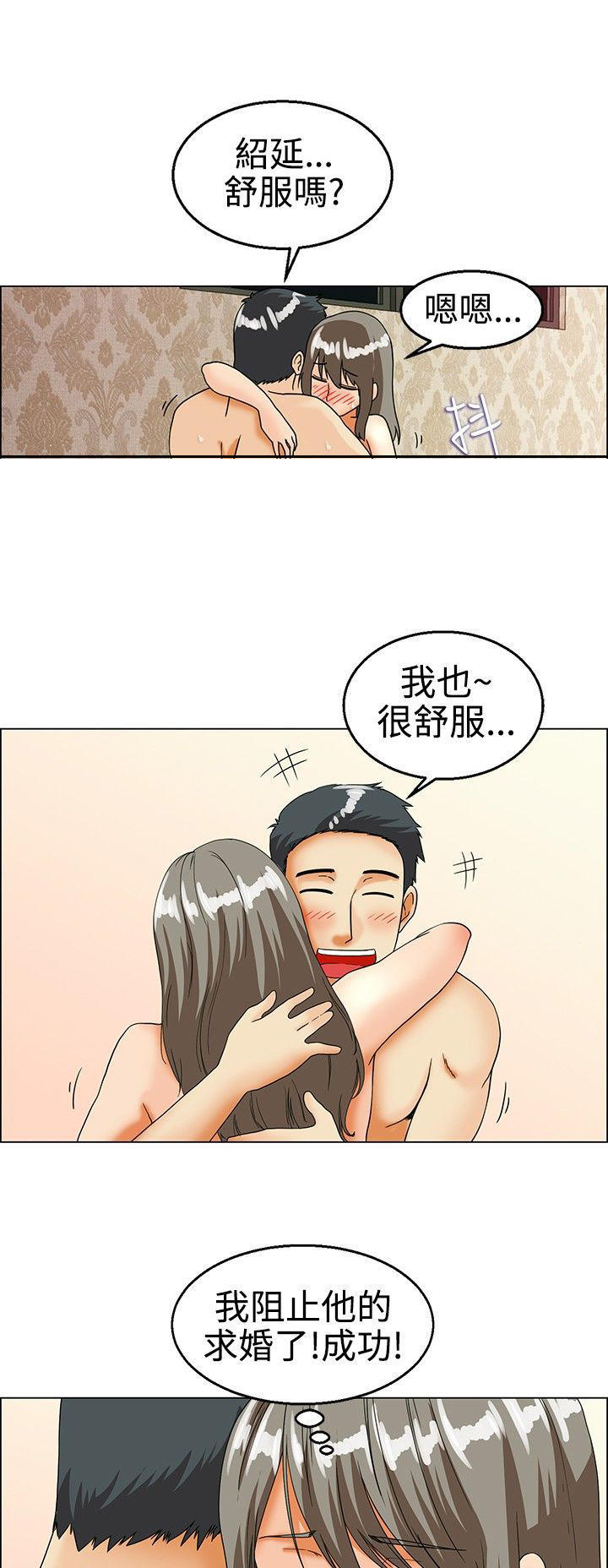 第 19 话
