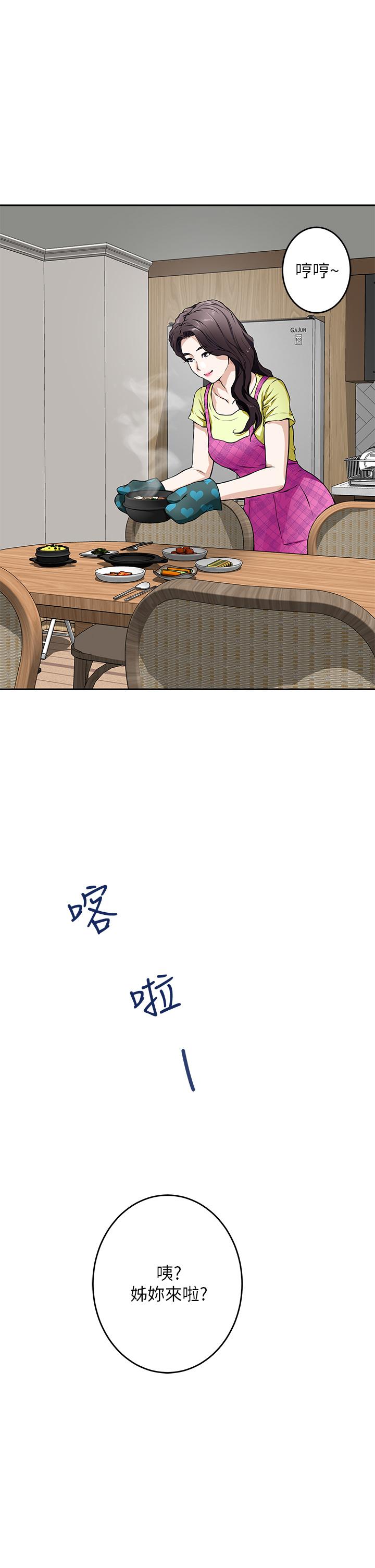第1話-半裸體撞見朋友姐姐
