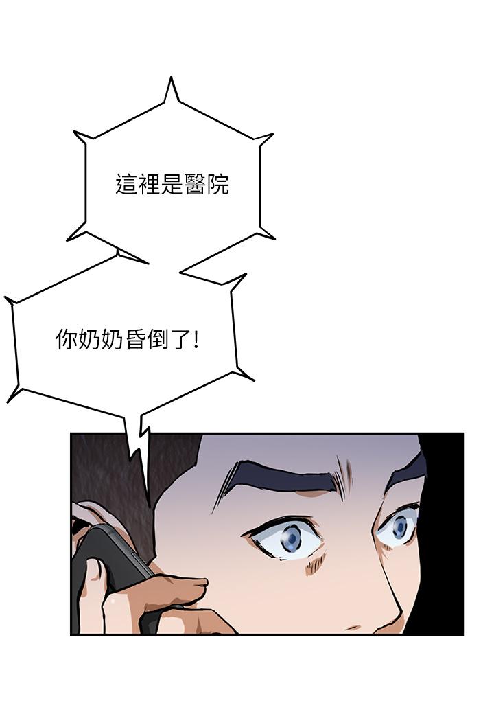 第1話-半裸體撞見朋友姐姐