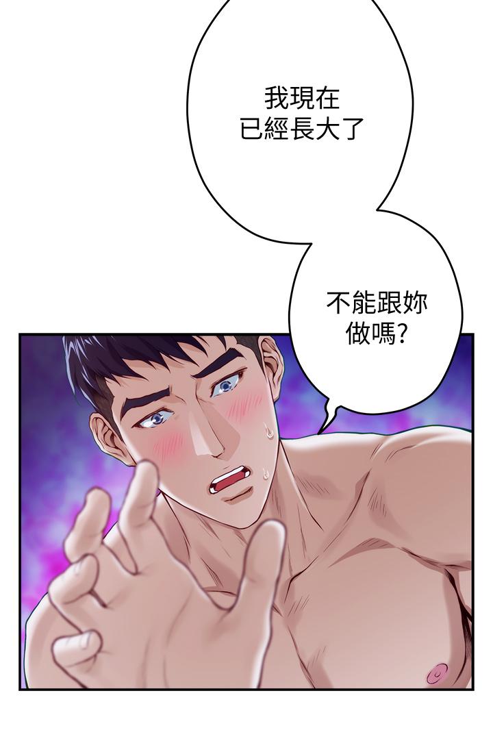 第3話-習慣夜夜爬上她的床