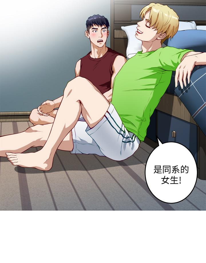 第3話-習慣夜夜爬上她的床