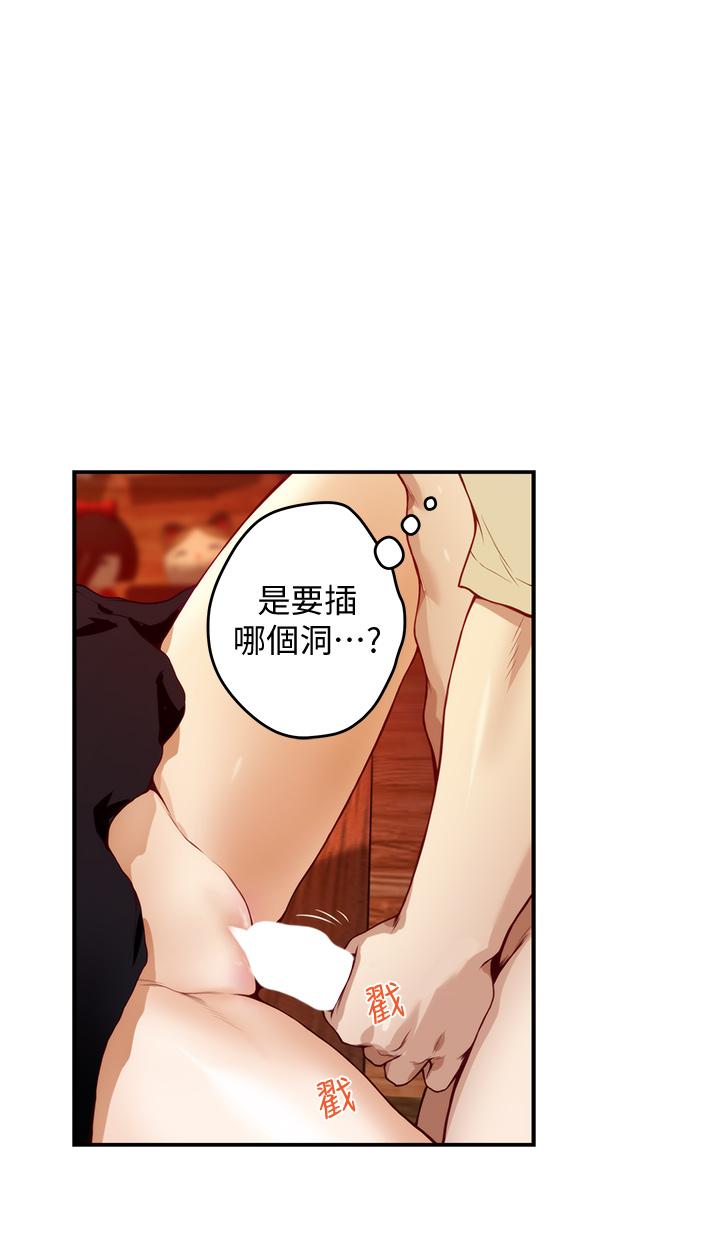 第3話-習慣夜夜爬上她的床