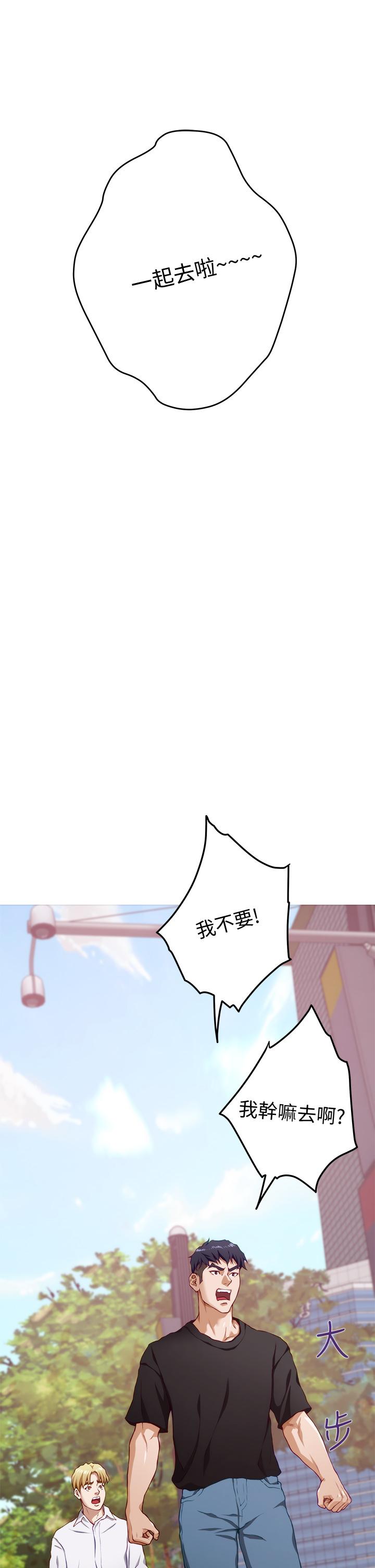 第4話-門縫透出的呻吟聲