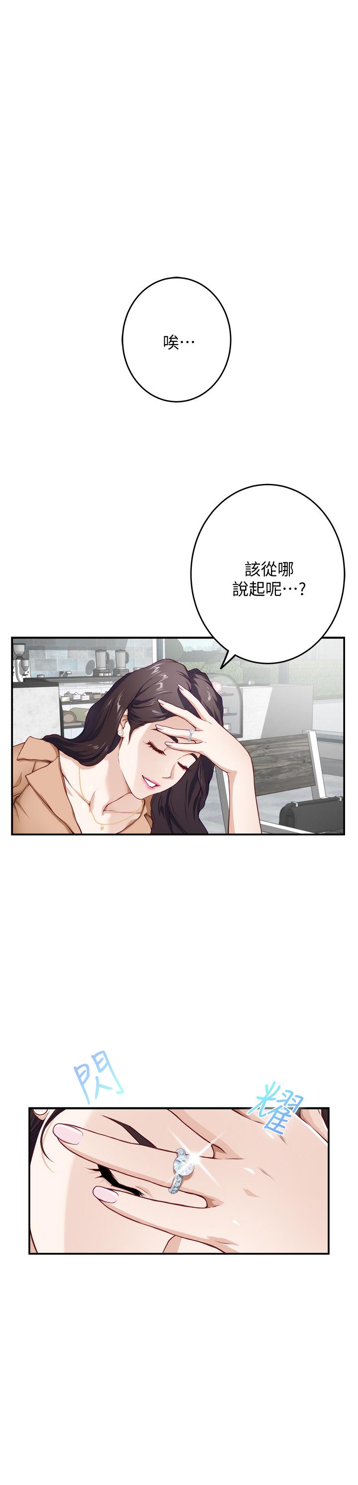 第4話-門縫透出的呻吟聲
