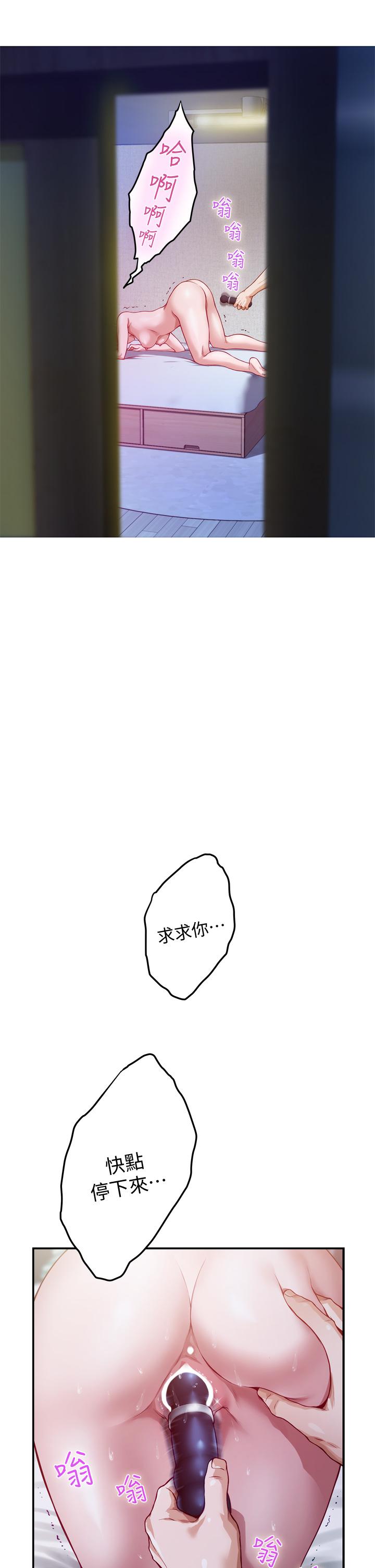 第4話-門縫透出的呻吟聲