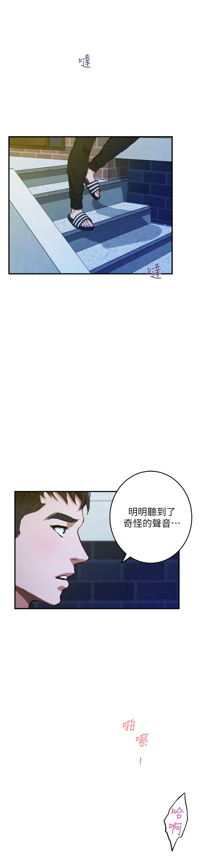 第5話-原來你這麼重口？