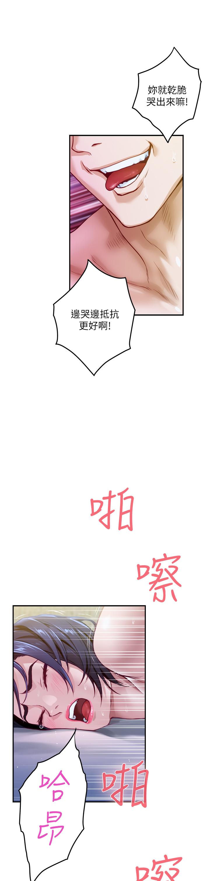 第5話-原來你這麼重口？