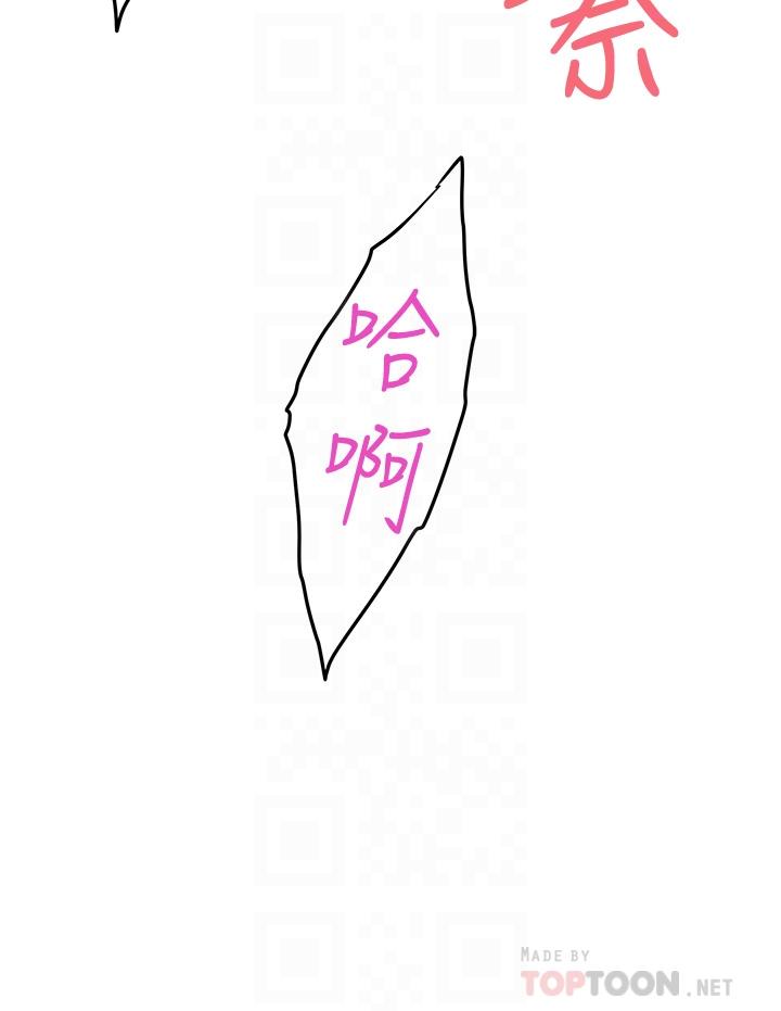 第5話-原來你這麼重口？