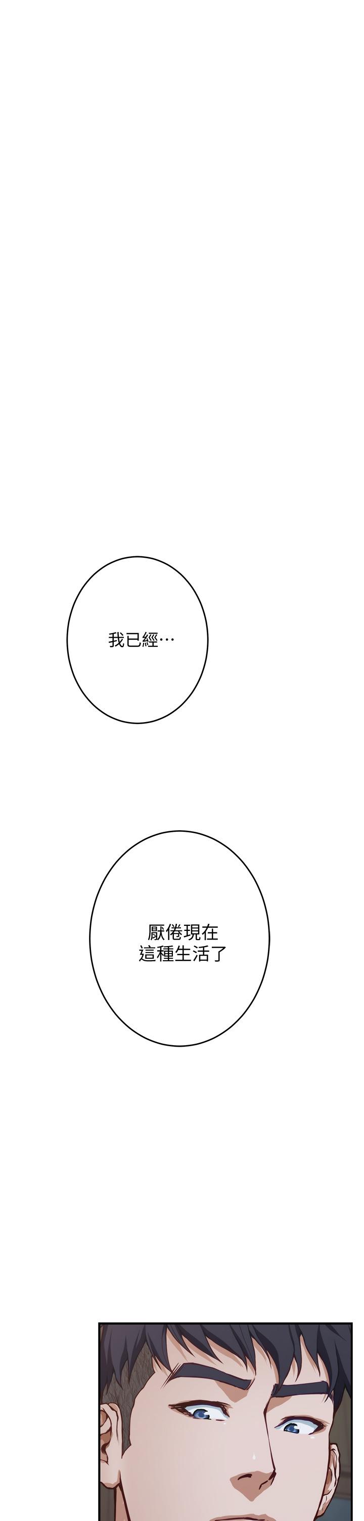 第7話-兩個女人的肉彈攻勢