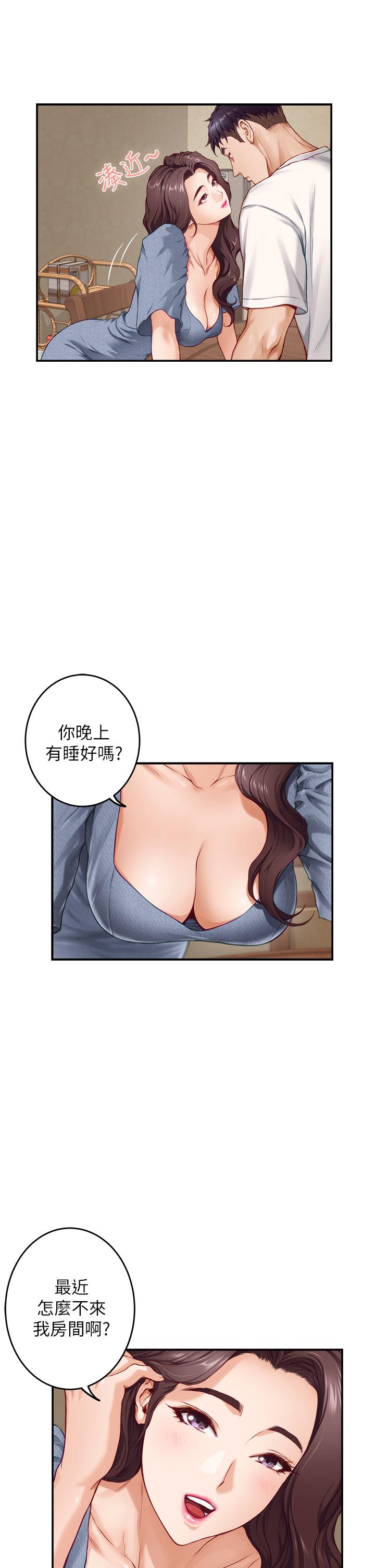 第7話-兩個女人的肉彈攻勢